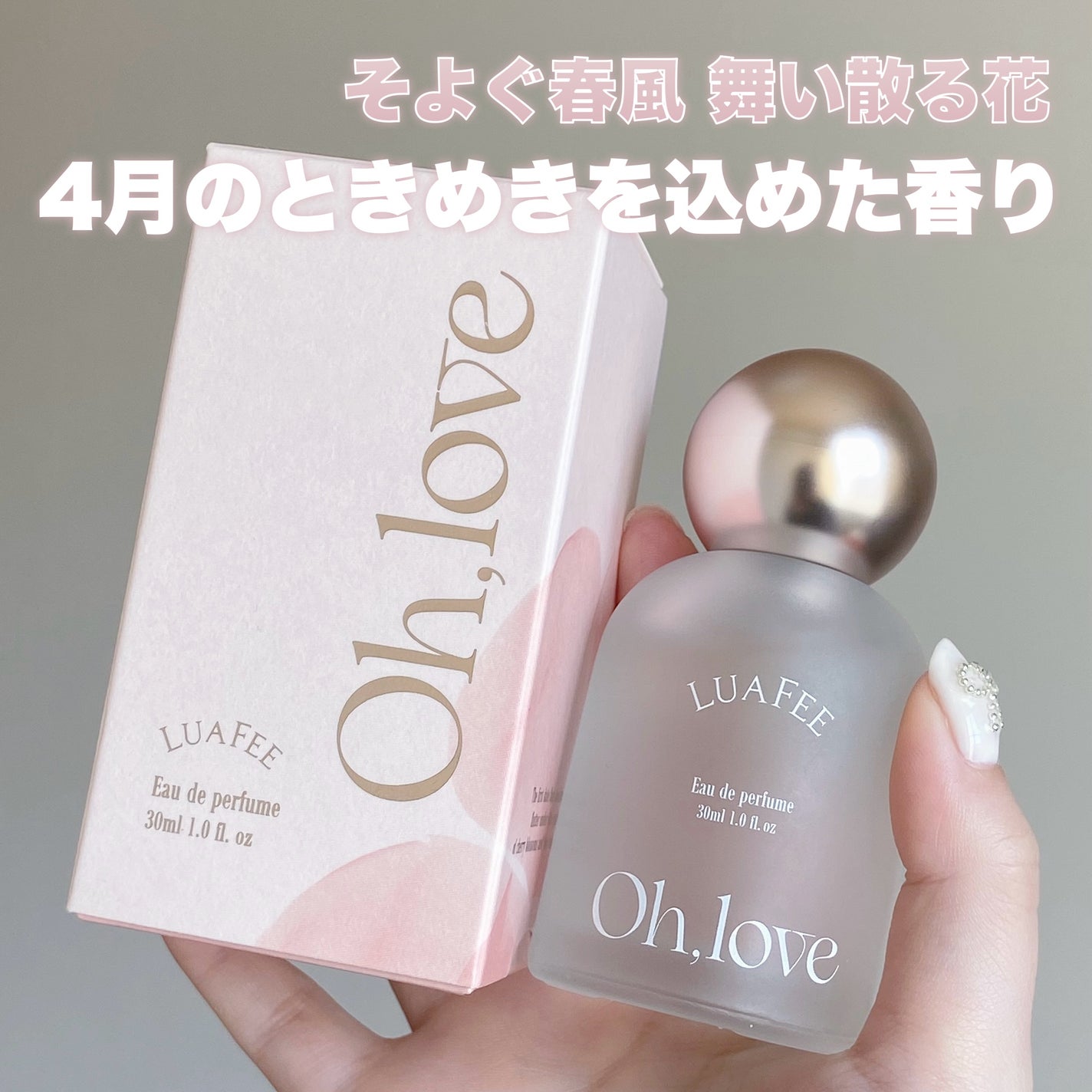 オーラブ/LUAFEE/香水(レディース)を使ったクチコミ(1枚目)