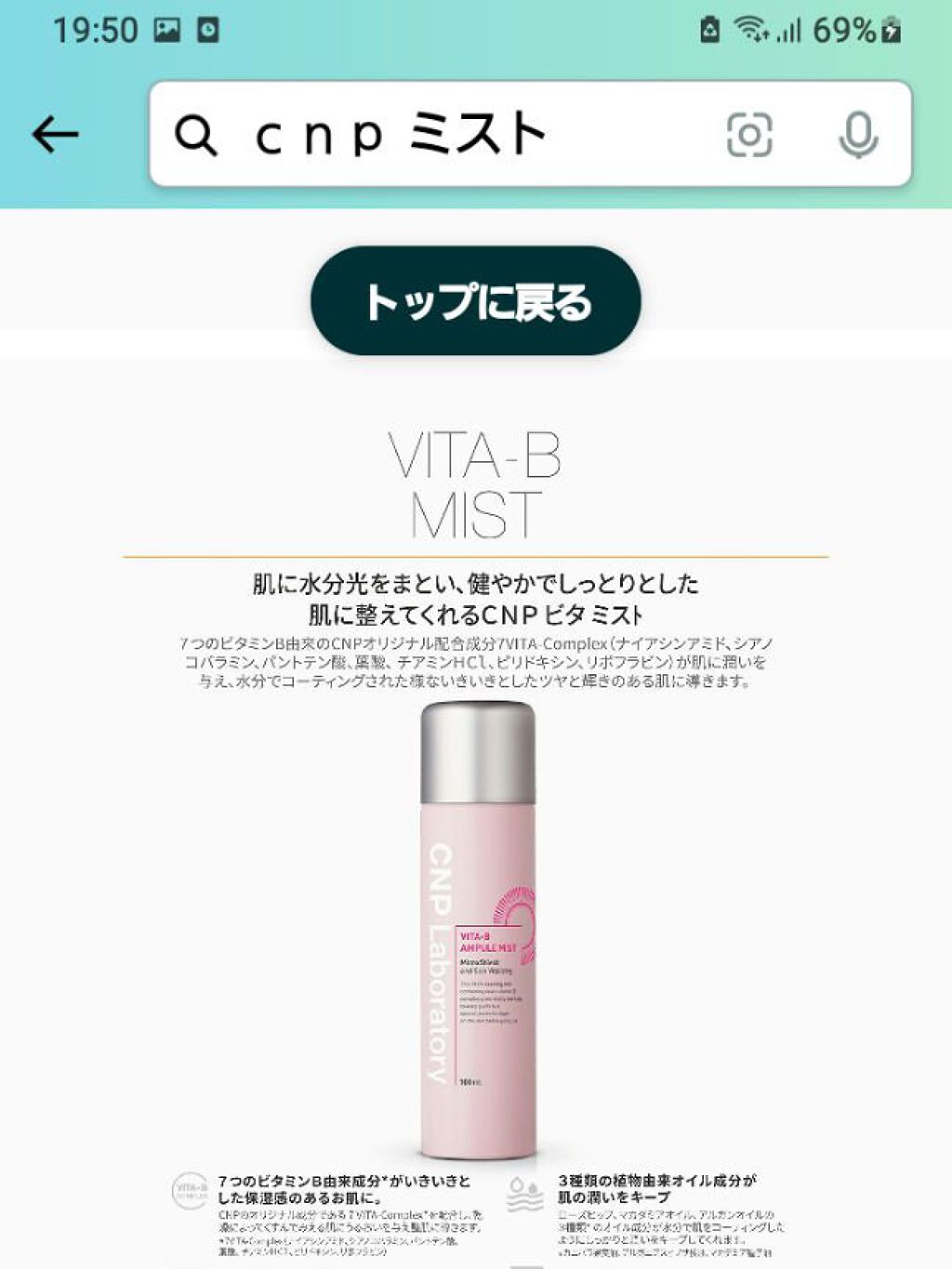 を使ったクチコミ（2枚目）