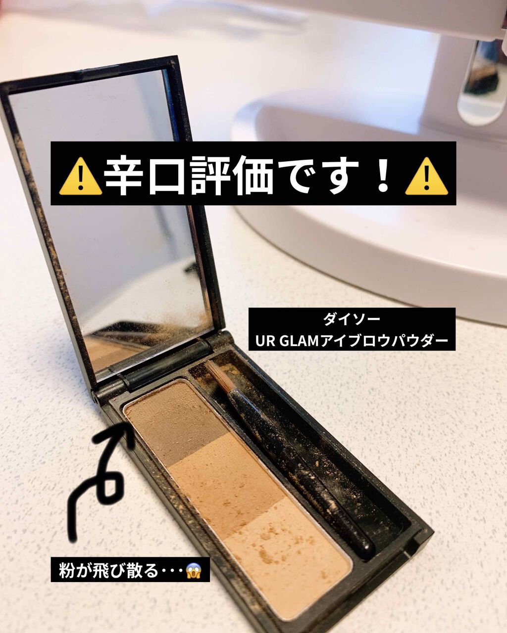 UR GLAM EYEBROW POWDER/U R GLAM/パウダーアイブロウを使ったクチコミ(1枚目)
