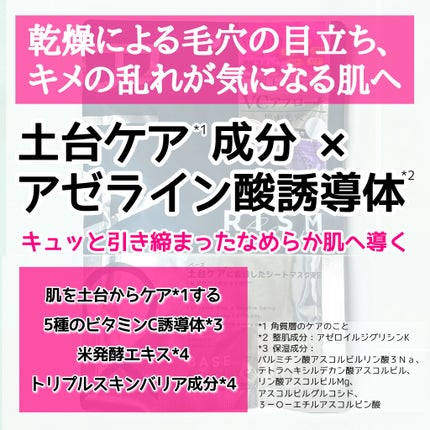 リズム べース デイリーケアマスク(ブラック)/RISM/シートマスク・パックを使ったクチコミ(3枚目)