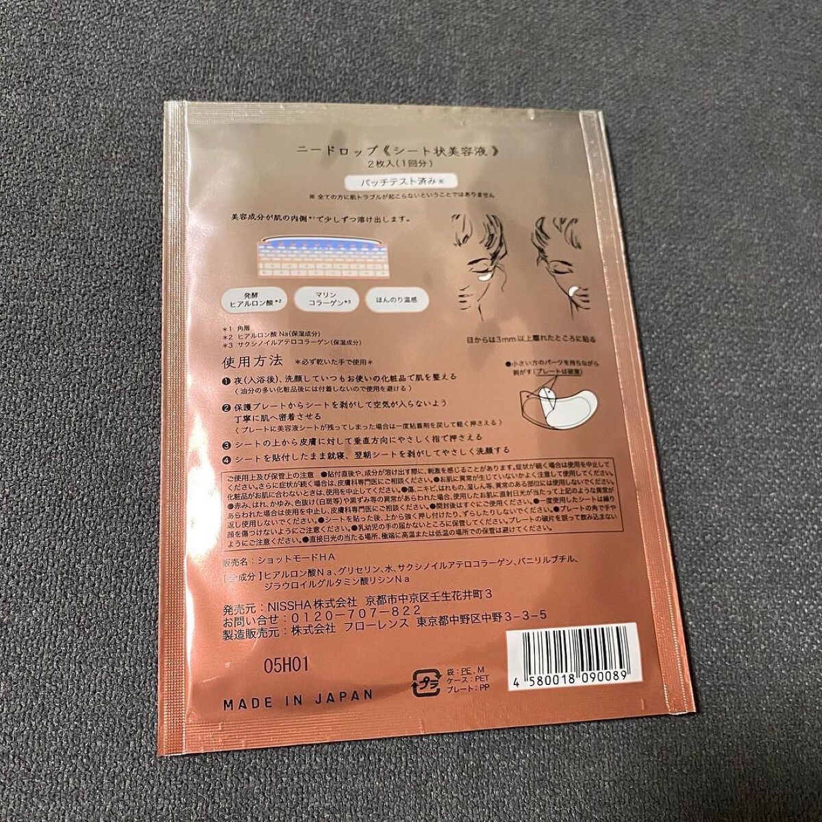 NEEDROP/NISSHA/シートマスク・パックを使ったクチコミ(3枚目)