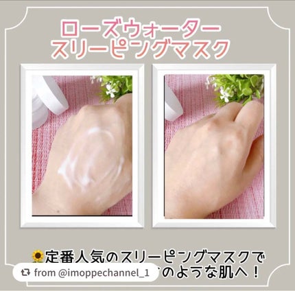 ローズウォーター スリーピングマスク/FEMMUE/フェイスクリームを使ったクチコミ(2枚目)