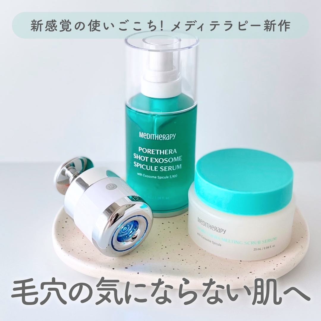 MEDITHERAPY メディテラピー　弾力集中ケアセット 楽天市場 | MEDITHERAPY 楽天市場店 - 韓国のオンライン&SNSで噂になっ