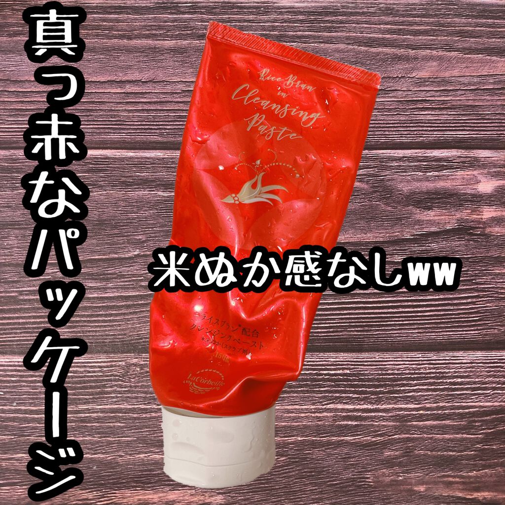 ラ　コルベイユ 米ぬか配合クレンジングペーストのクチコミ「ラコルベイユ 
米ぬか配合クレンジングペースト 150g
楽天:1280円
#ひかるんちゃんの.....」（2枚目）