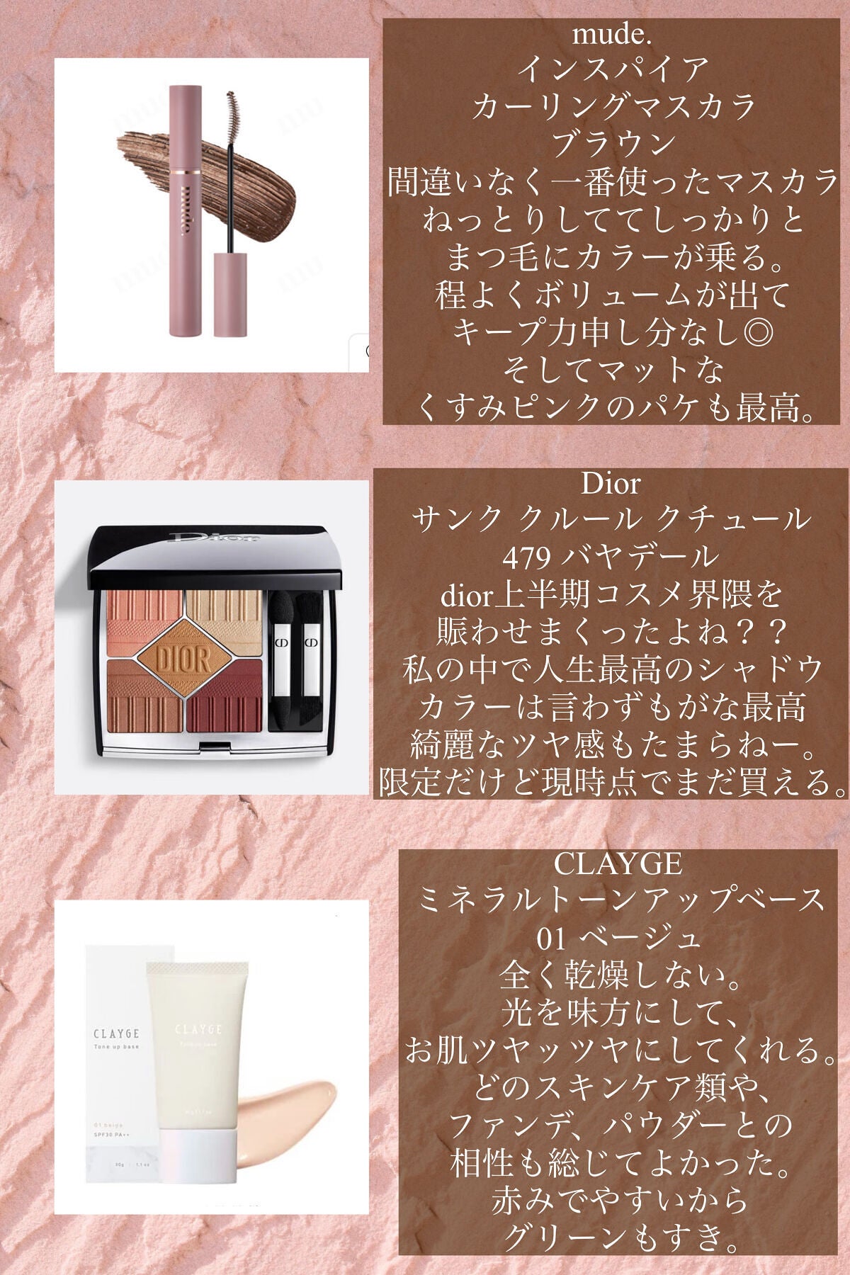 r@フォロバします! on LIPS 「2022年上半期ベスコス選びました!・mude.インスパイアカ..」(2枚目)