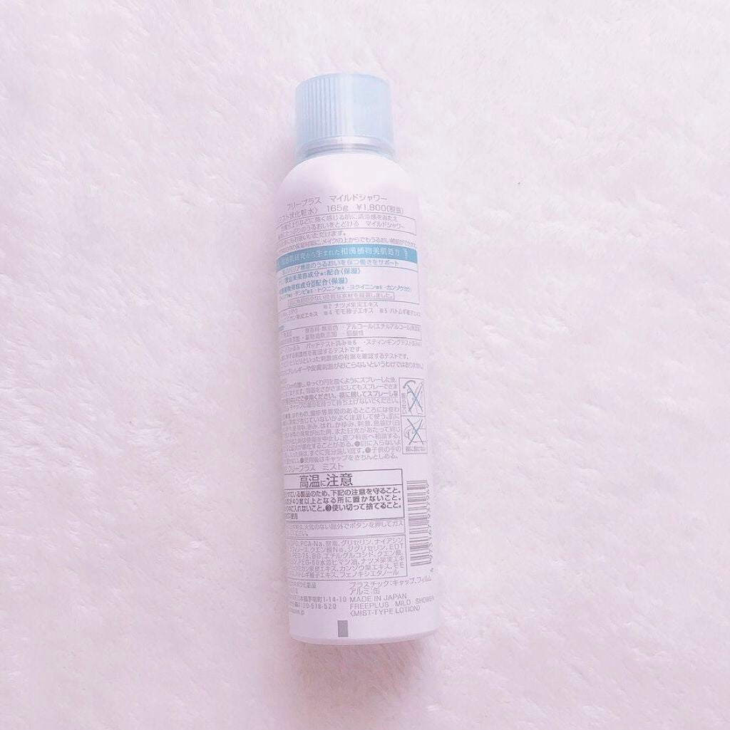 フリープラス マイルドシャワー/フリープラス/ミスト状化粧水を使ったクチコミ(2枚目)