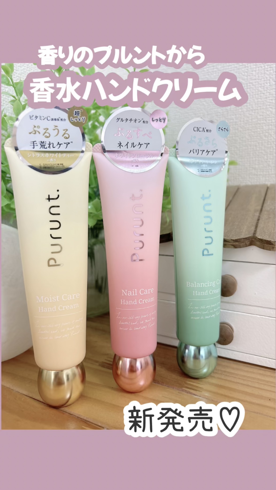プルント　バランシングケア美容液ハンドクリーム/Purunt./ハンドクリームを使ったクチコミ（2枚目）