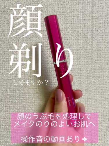 貝印 bi-hada ompa L ホルダー替刃2個付のクチコミ「剃刀もいいけどお肌のことを考えたらやっぱり電動シェーバーで優しくお手入れしたい。

でもパナソ.....」（1枚目）