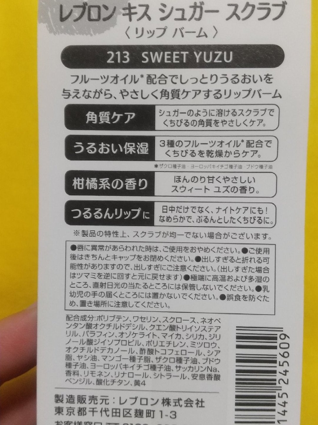 レブロン キス シュガー スクラブ/REVLON/リップスクラブを使ったクチコミ(2枚目)
