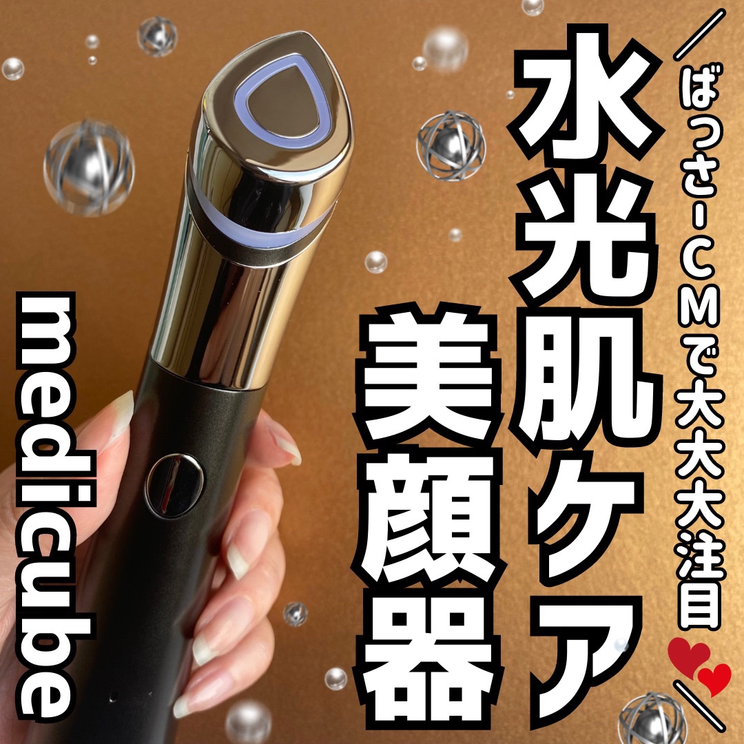 メディキューブ スキンブースターショット 水光肌ケア美顔器 美顔用品