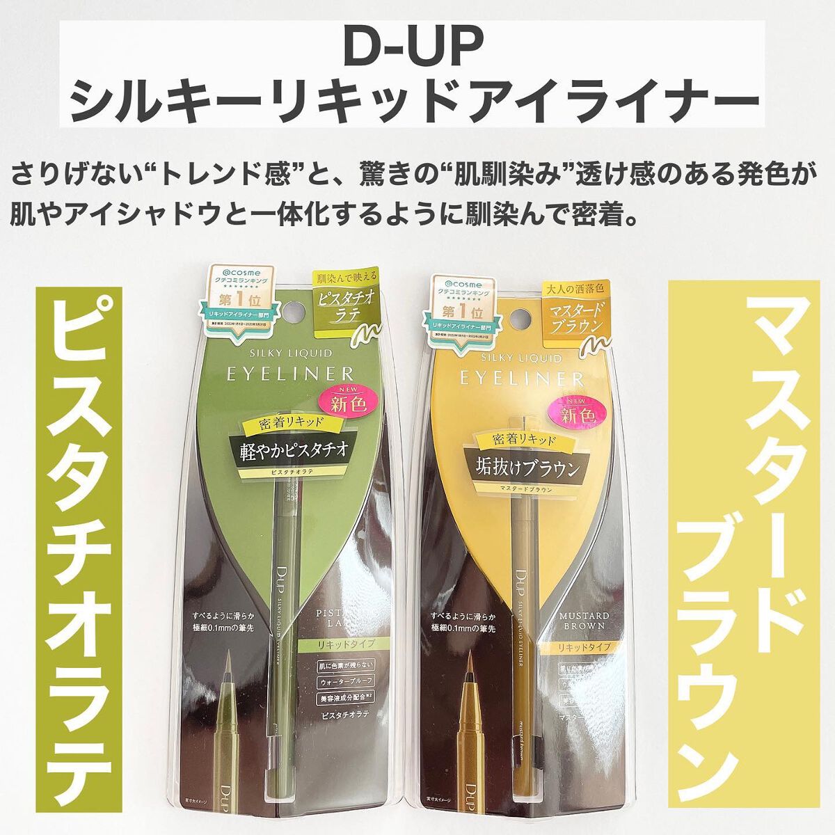 シルキーリキッドアイライナーWP/D-UP/リキッドアイライナーを使ったクチコミ(2枚目)