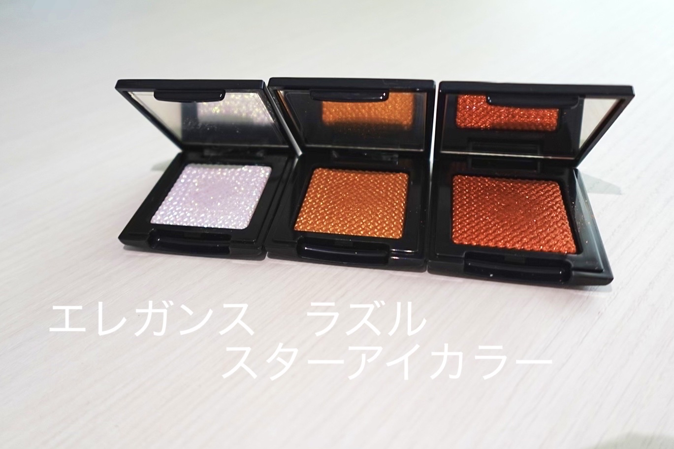 エレガンス ラズル スターアイカラー  S01 Glistening Passion/エレガンス ラズル /単色アイシャドウを使ったクチコミ（1枚目）