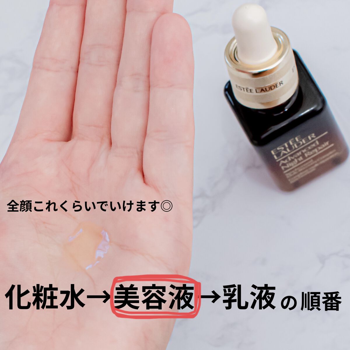 アドバンス ナイト リペア SMR コンプレックス/ESTEE LAUDER/美容液を使ったクチコミ（3枚目）