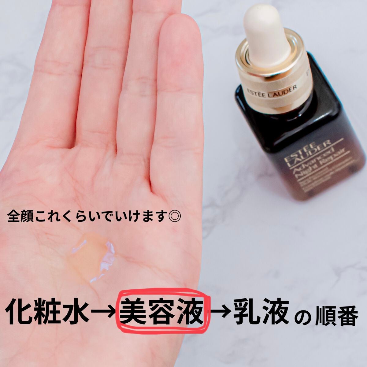 アドバンス ナイト リペア SMR コンプレックス/ESTEE LAUDER/美容液を使ったクチコミ(3枚目)
