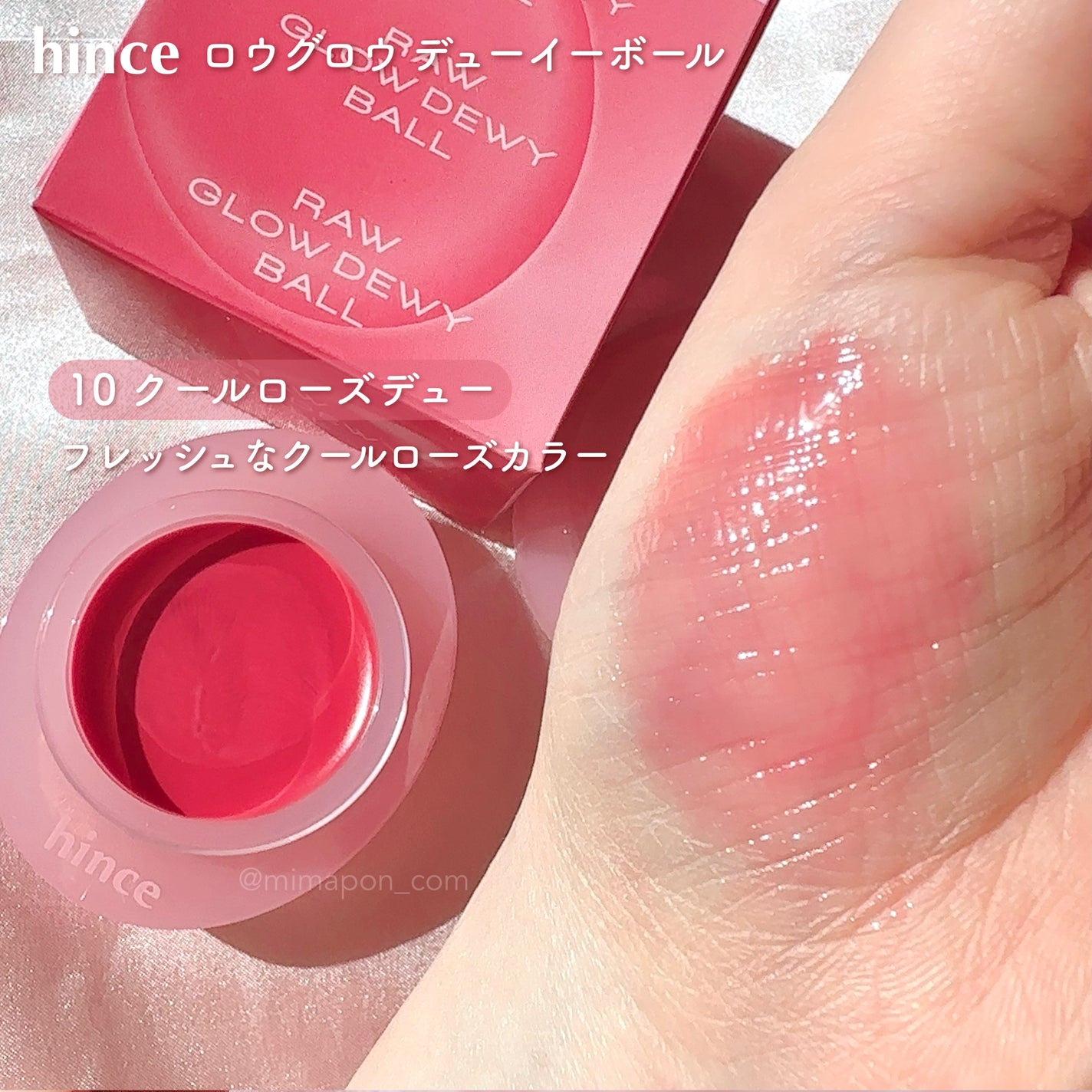 ロウグロウデューイーボール/hince/リップバームを使ったクチコミ(4枚目)