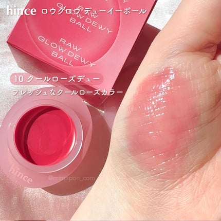 ロウグロウデューイーボール/hince/リップバームを使ったクチコミ(4枚目)