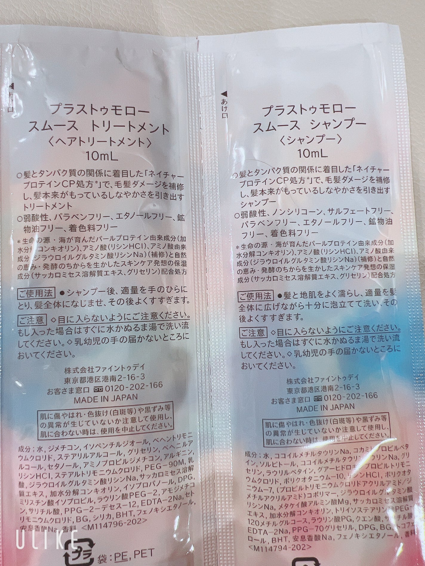 スムース シャンプー/トリートメント/+tmr/市販シャンプーを使ったクチコミ(2枚目)