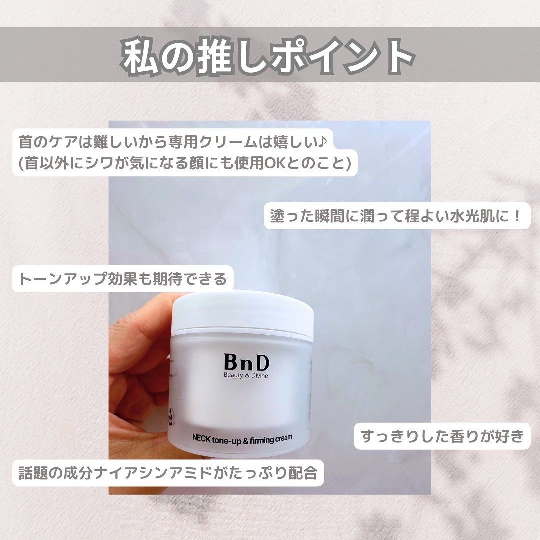 BnD ネックアイロン トーンアップ クリーム/BnD/ネック・デコルテケアを使ったクチコミ(7枚目)