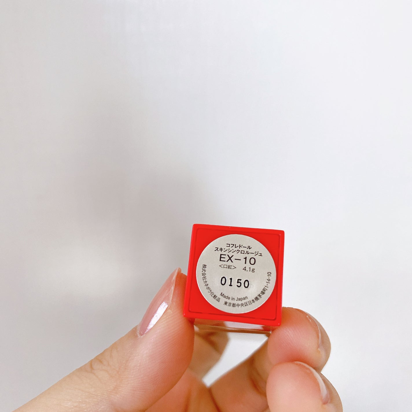 スキンシンクロルージュ/コフレドール/口紅を使ったクチコミ(9枚目)