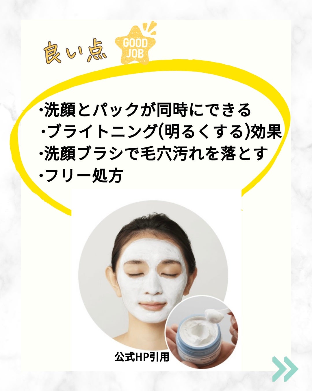 BRIGHTENING WASH/SHIKARI/その他洗顔料を使ったクチコミ(5枚目)