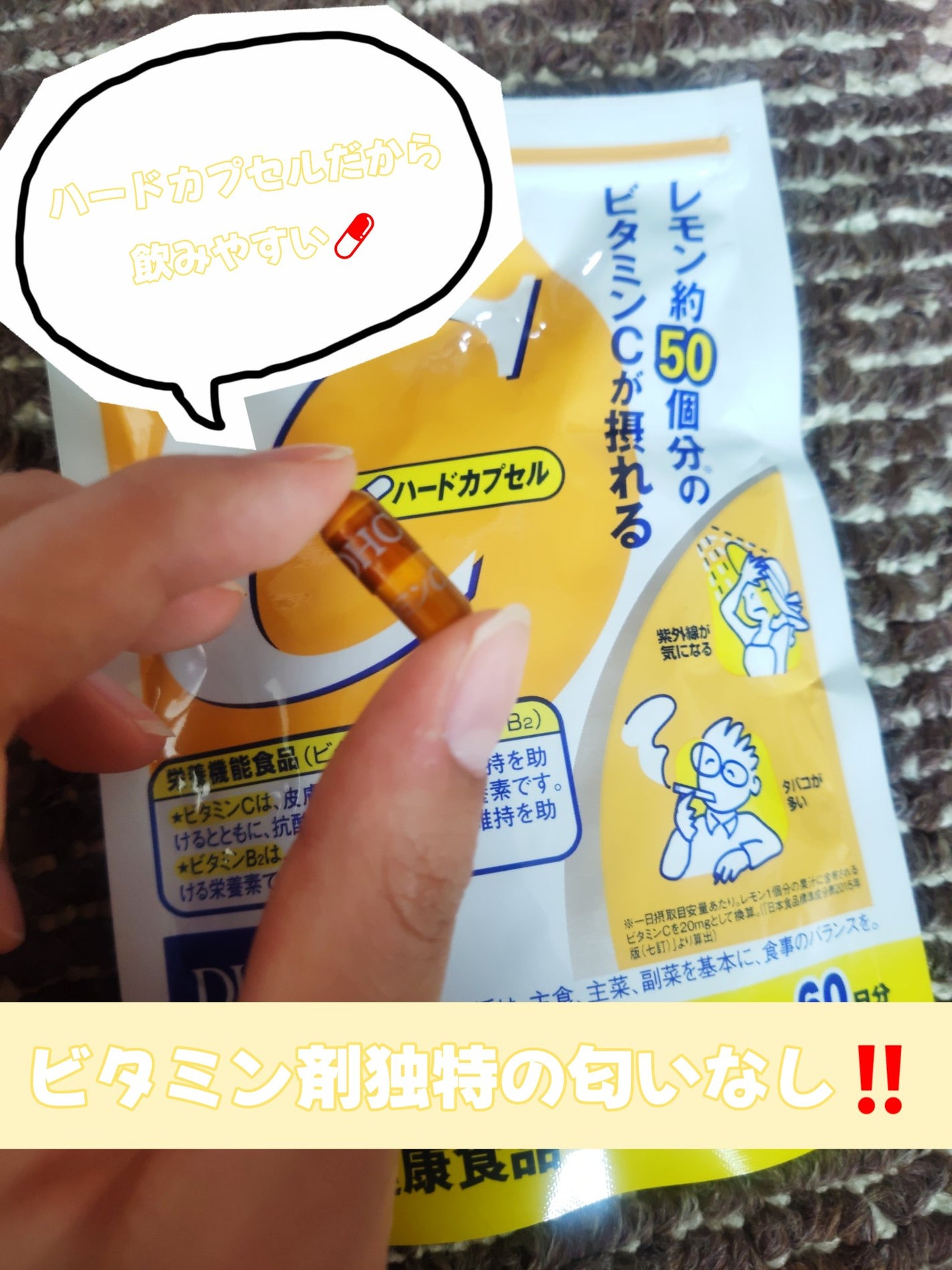 DHC ビタミンCハードカプセル/DHC/美容サプリメントを使ったクチコミ(2枚目)