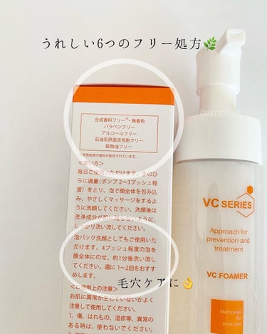 VCシリーズ 薬用VC泡フォーマーのクチコミ「
．
【薬用VC泡フォーマー】
　
　
　
　
　
先日『VCローション』をご紹介させて頂いた.....」（2枚目）