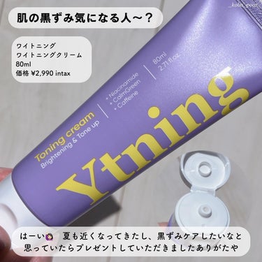 Ytning ワイトニングクリームのクチコミ「体の黒ずみ気になる人〜❕は〜い🙋🏻‍♀️🙋🏻‍♀️🙋🏻‍♀️

スクラブで角質落として
保水し.....」（2枚目）