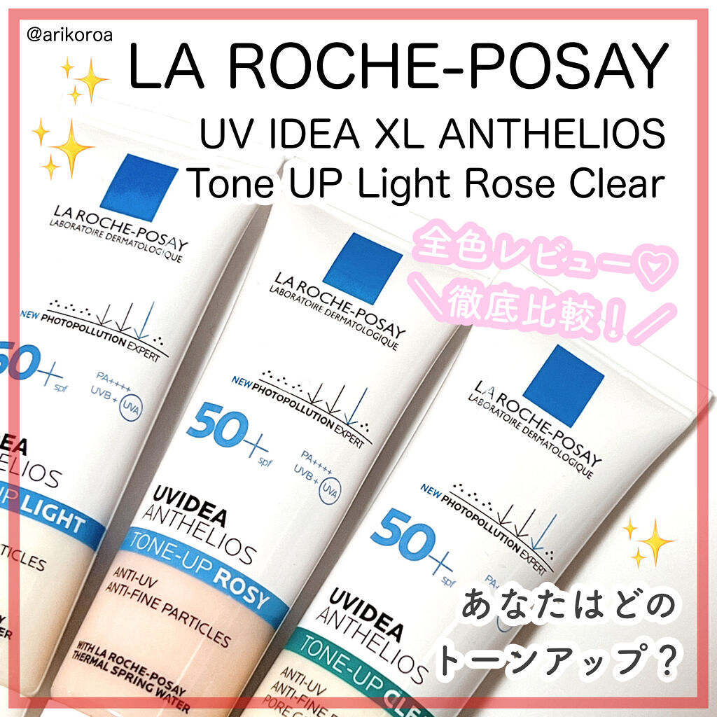 UVイデア XL プロテクショントーンアップ/ラ ロッシュ ポゼ/日焼け止めクリームを使ったクチコミ（1枚目）