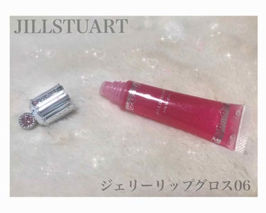 ジェリーリップグロス/JILL STUART/リップグロスを使ったクチコミ（1枚目）