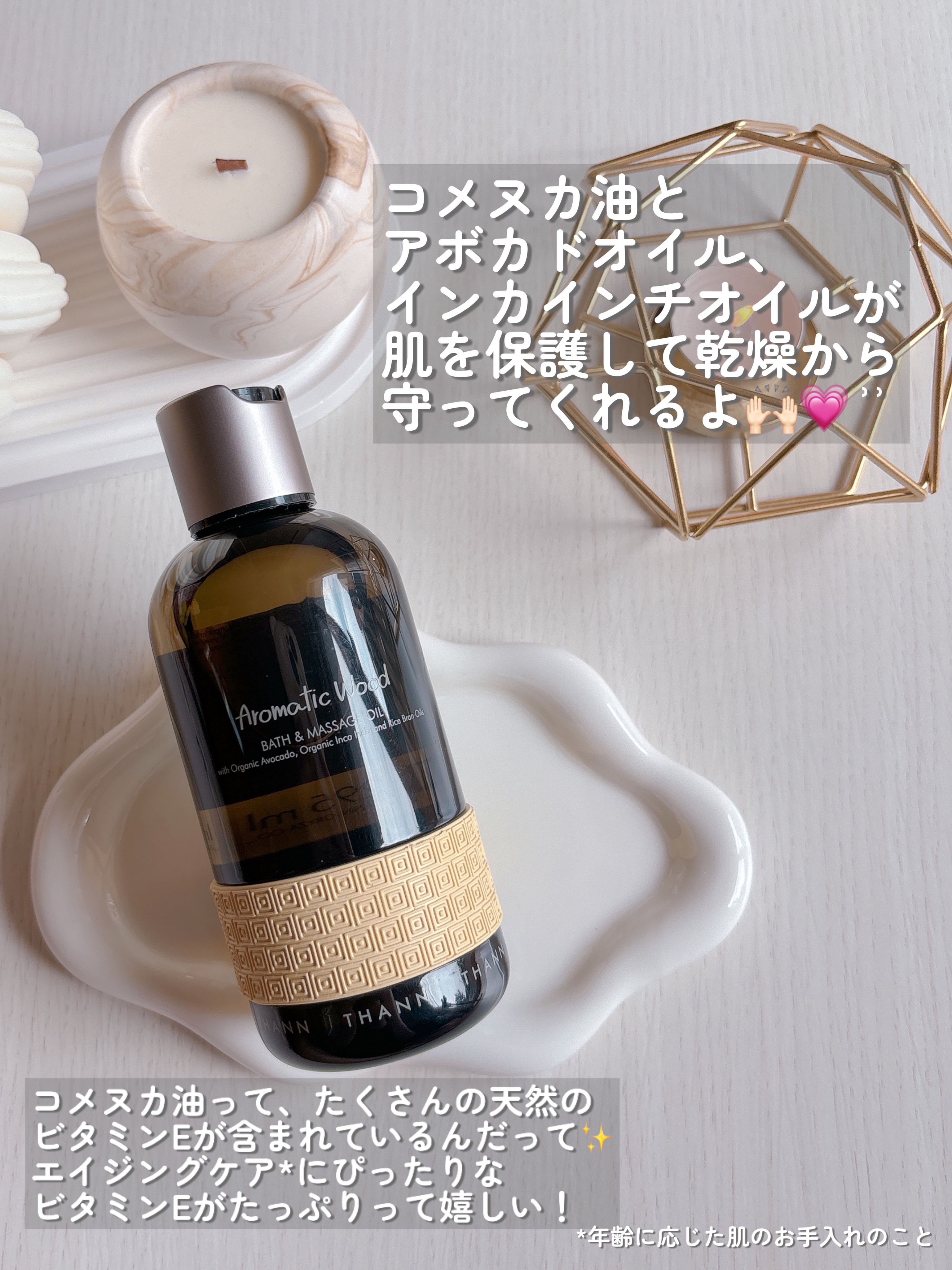 バス＆マッサージオイルAW/THANN/ボディオイルを使ったクチコミ（3枚目）