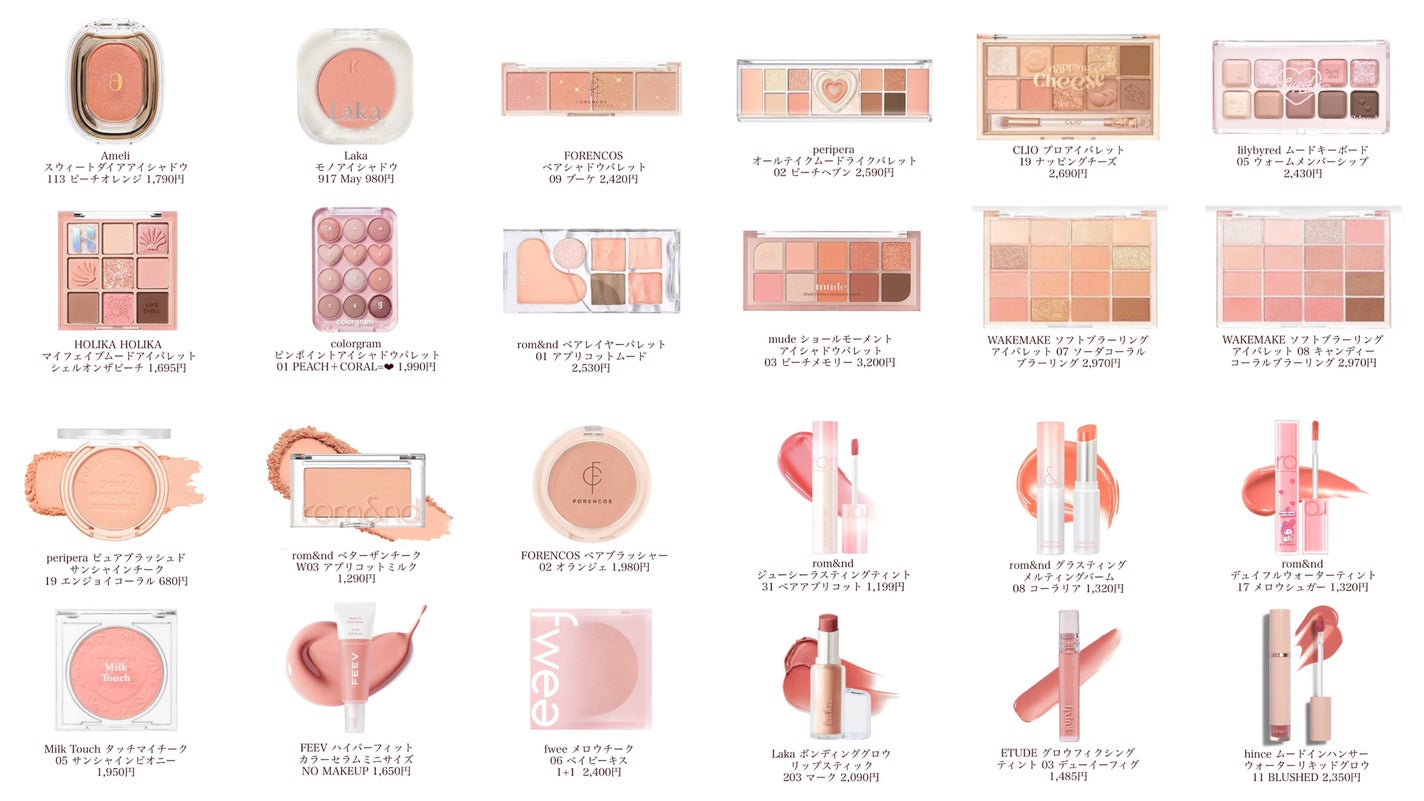 本田ユニ on LIPS 「メガ割何買うか迷われている方へ。イエベ春の私のおすすめ韓国コス..」(1枚目)