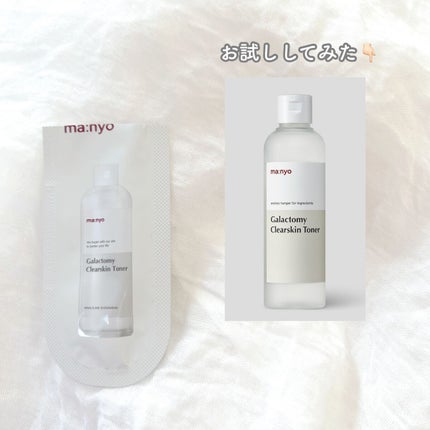 ガラクトミー スキントナー/manyo/化粧水を使ったクチコミ(1枚目)