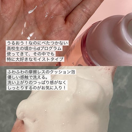 エッセンスイン クレンジングフォーム/d プログラム/洗顔フォームを使ったクチコミ(4枚目)