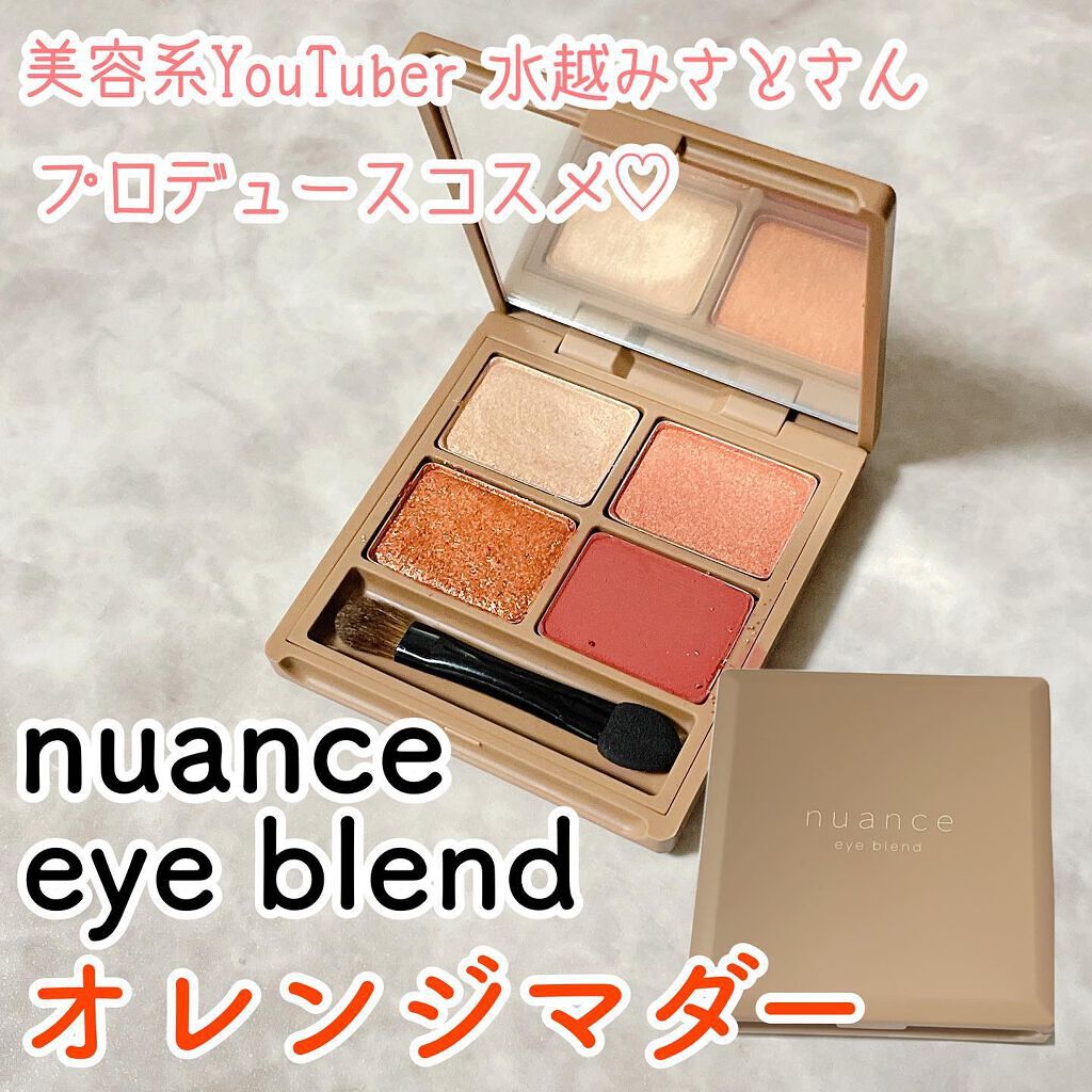 nuance eye blend/nuance eye blend/アイシャドウパレットを使ったクチコミ(1枚目)