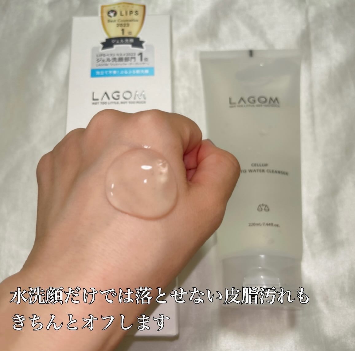 ラゴム ジェルトゥウォーター クレンザー(朝用洗顔) 170ml/LAGOM /その他洗顔料を使ったクチコミ（2枚目）