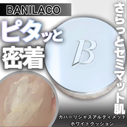 ã«ããŒãªã·ã£ã¹ ã¢ã«ãã£ã¡ãã ãã¯ã€ãã¯ãã·ã§ã³/BANILA CO/ã¯ãã·ã§ã³ãã¡ã³ããŒã·ã§ã³ã䜿ã£ãã¯ãã³ãïŒ1æç®ïŒ