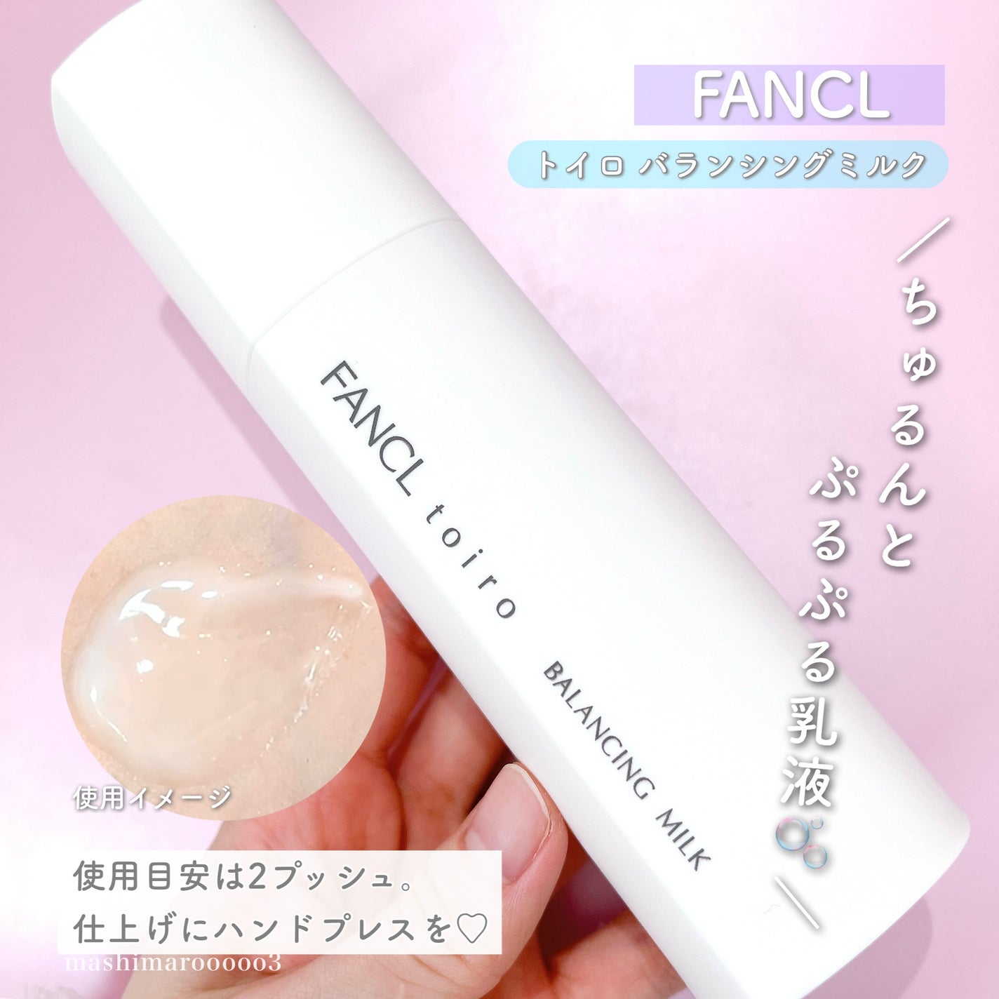 ãã€ã ãã©ã³ã·ã³ã°ããããïŒå»è¬éšå€åïŒïŒåç²§æ¶²ïŒ/ãã¡ã³ã±ã«/åç²§æ°Žã䜿ã£ãã¯ãã³ãïŒ6æç®ïŒ