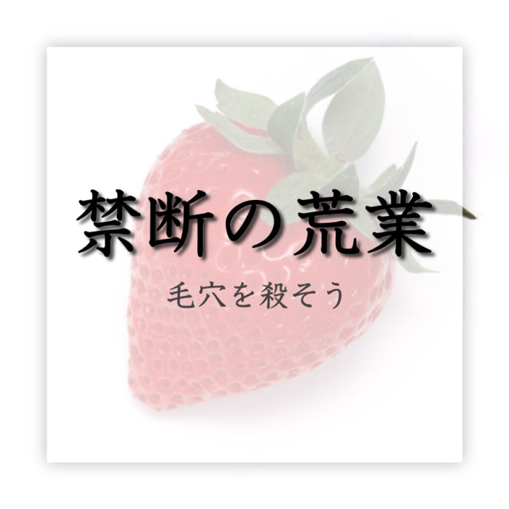 パワーマスク/ラッシュ/洗い流すパック・マスクを使ったクチコミ（1枚目）