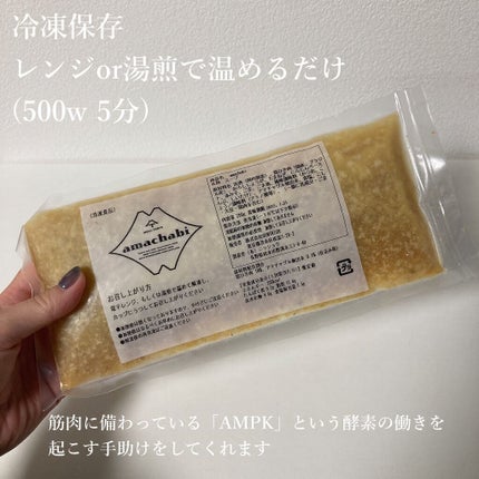 を使ったクチコミ(2枚目)