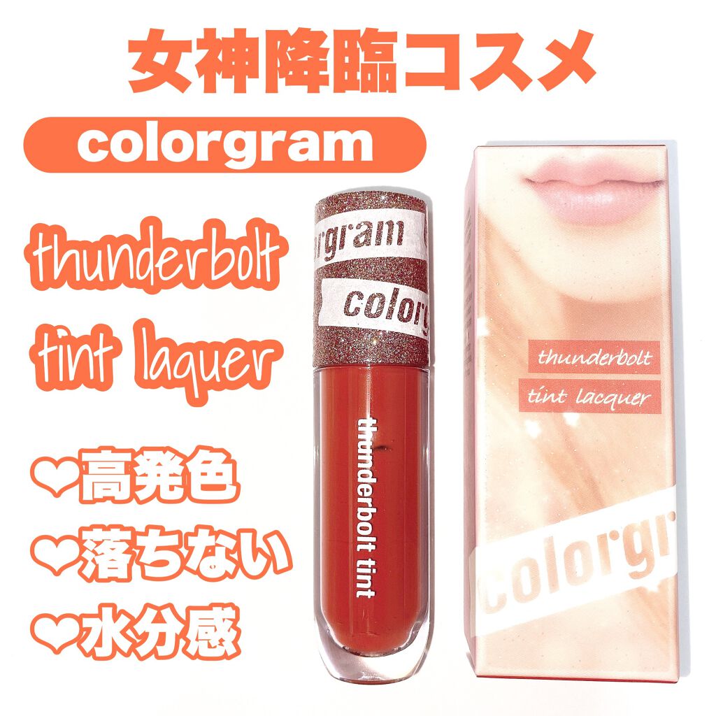 サンダーボルト ティントラッカー/Colorgram/リップティントを使ったクチコミ（1枚目）