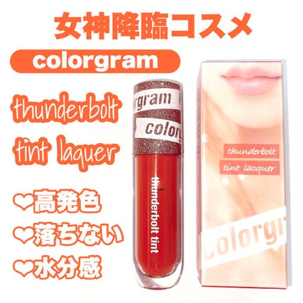 サンダーボルト ティントラッカー/Colorgram/リップティントを使ったクチコミ(1枚目)