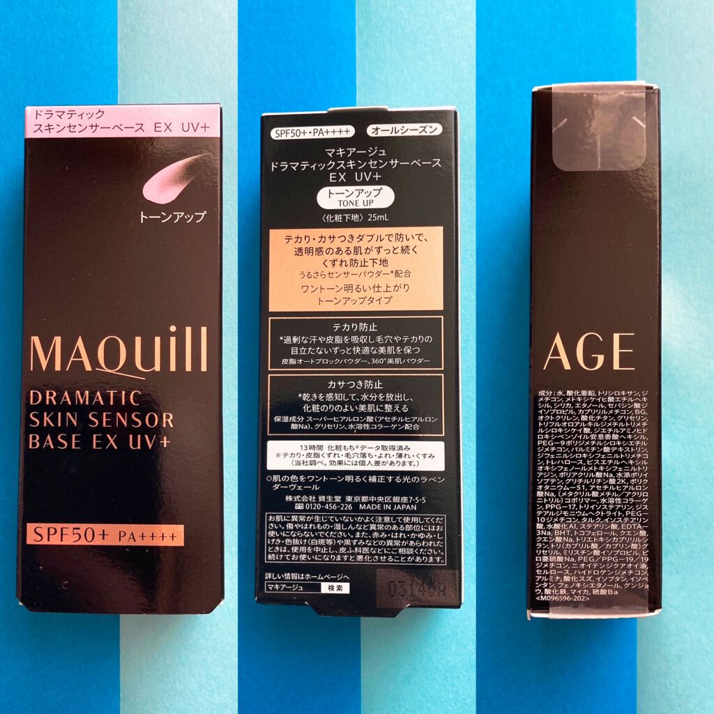 ドラマティックスキンセンサーベース EX/マキアージュ/化粧下地を使ったクチコミ（2枚目）