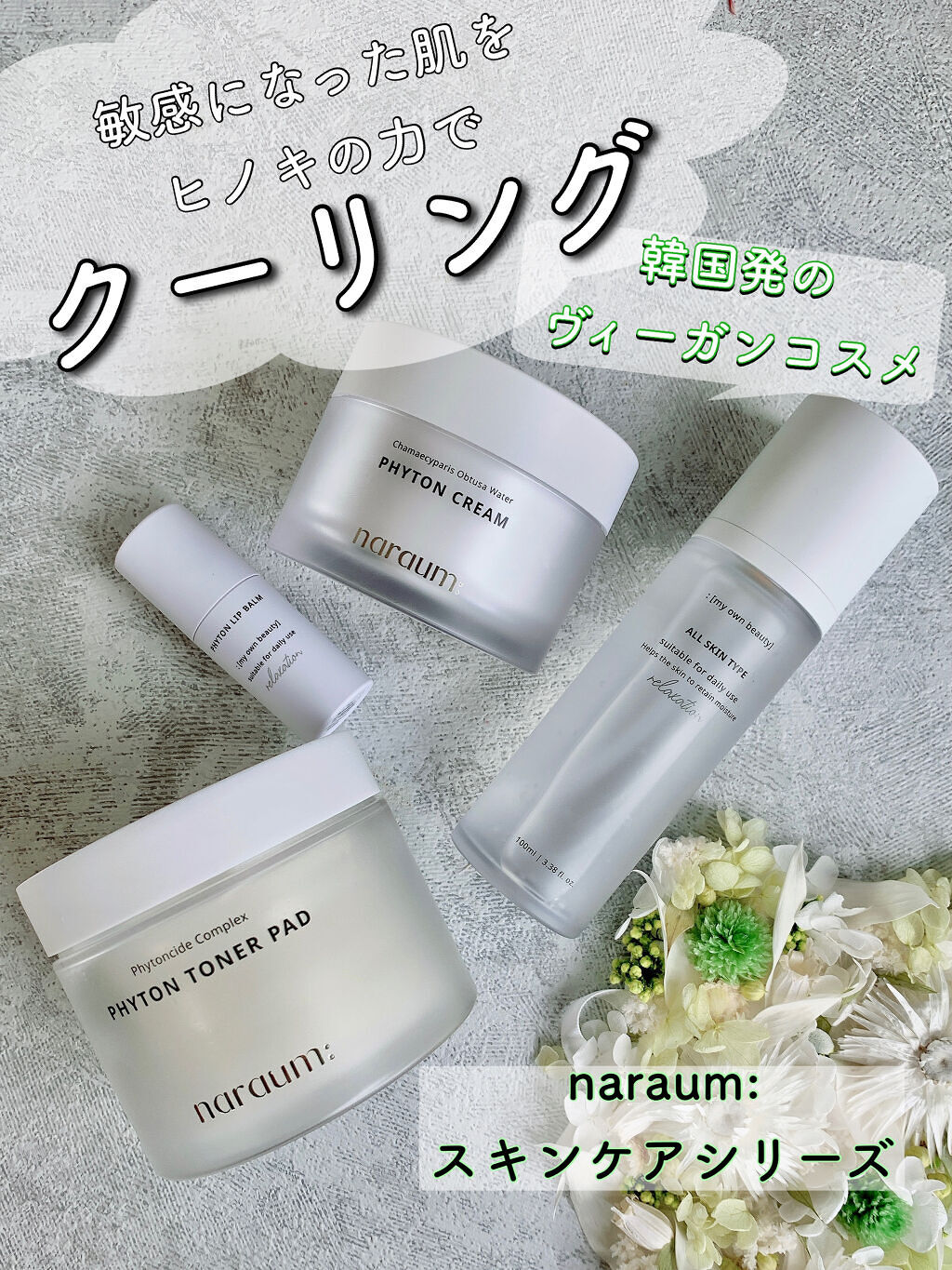 ファイトントナーパッド/naraum:/トナーパッドを使ったクチコミ（1枚目）