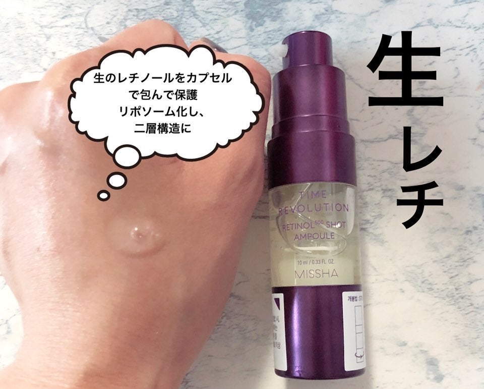 ミシャ タイムレボリューション レチ500ショット美容液/MISSHA/美容液を使ったクチコミ(2枚目)