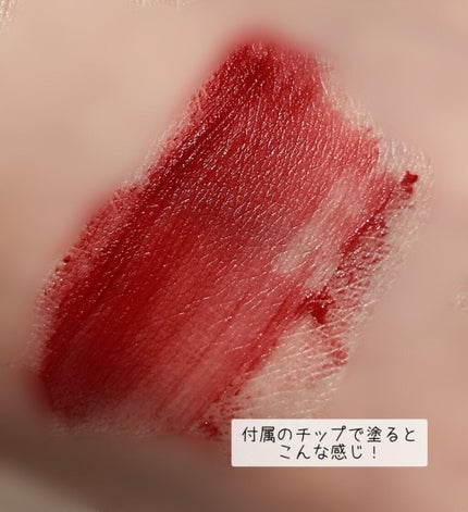 ゼロベルベットティント 11 フレア(FLARE)/rom&nd/リップティントを使ったクチコミ(2枚目)