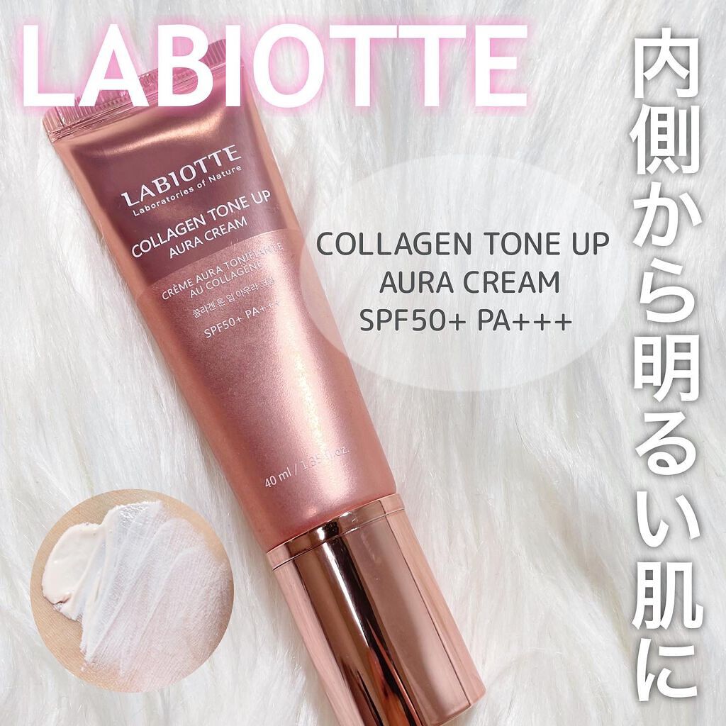 コラーゲンTUオーラクリーム/LABIOTTE/化粧下地を使ったクチコミ（1枚目）