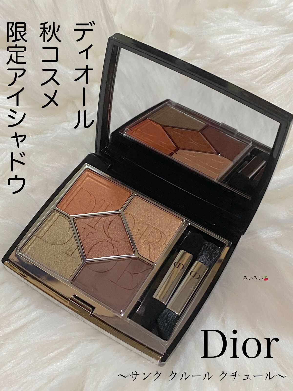 【旧】サンク クルール クチュール/Dior/アイシャドウパレットを使ったクチコミ（1枚目）