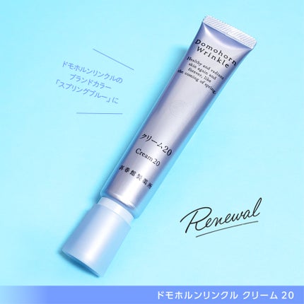 クリーム20/ドモホルンリンクル/フェイスクリームを使ったクチコミ(5枚目)