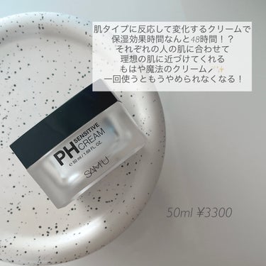試してみた】PH センシティブクリーム/SAM'U | LIPS