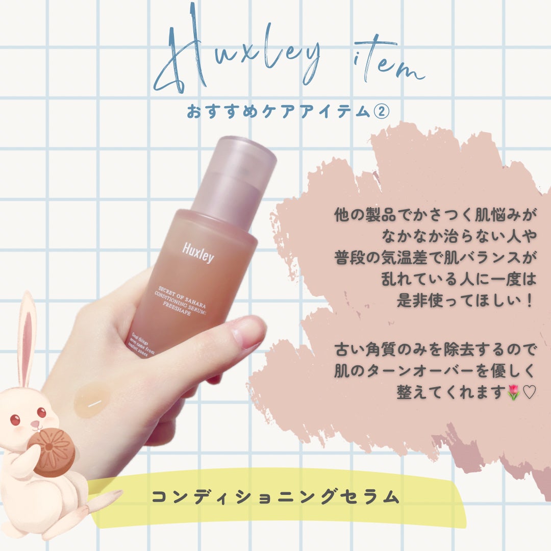 コンディショニングエッセンストナー/Huxley/化粧水を使ったクチコミ(3枚目)